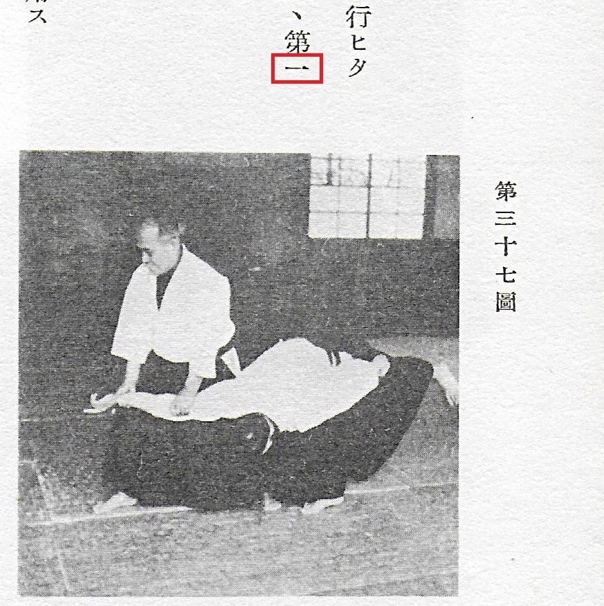 Chapter II - #4 - Ikkajo 一ケ条